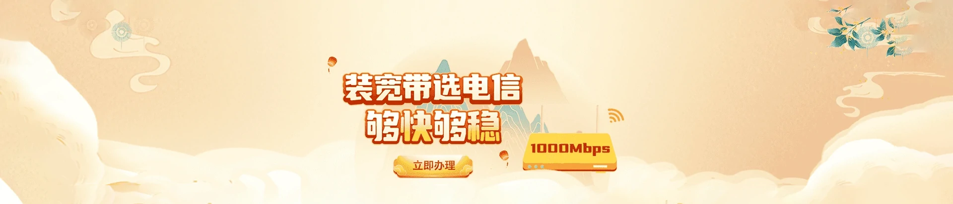 竞秀区电信宽带