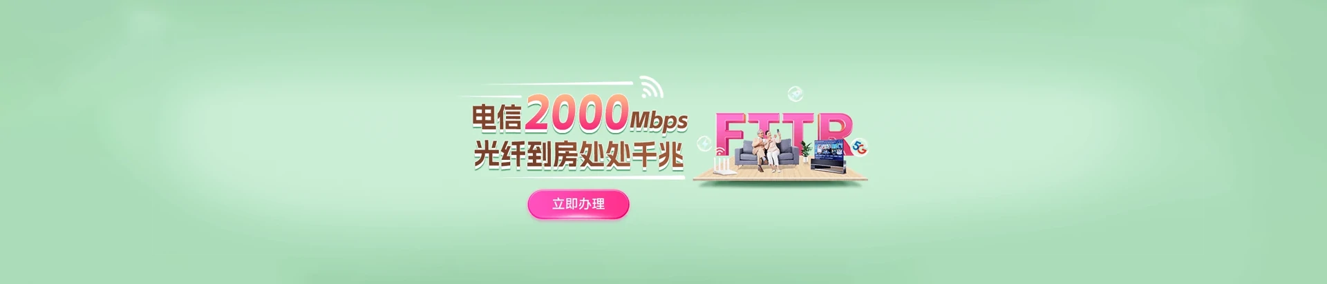 竞秀区电信宽带