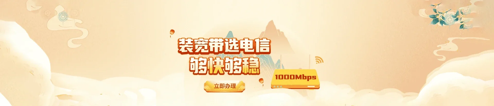  竞秀区电信宽带 宽带套餐
